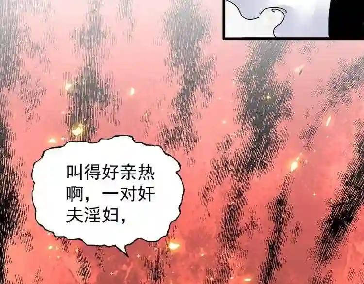 第153话 归园田居 不是 第139页
