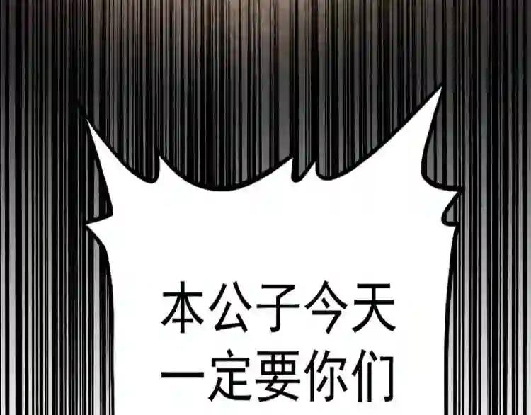 第153话 归园田居 不是 第143页