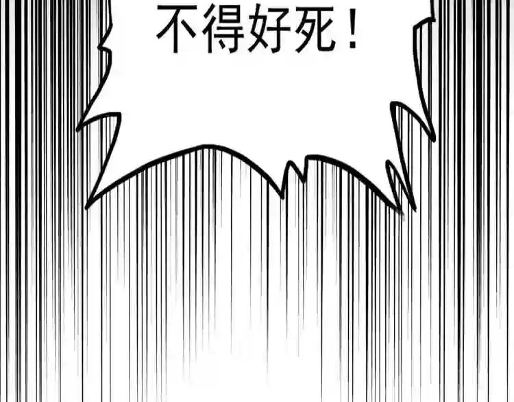第153话 归园田居 不是 第144页