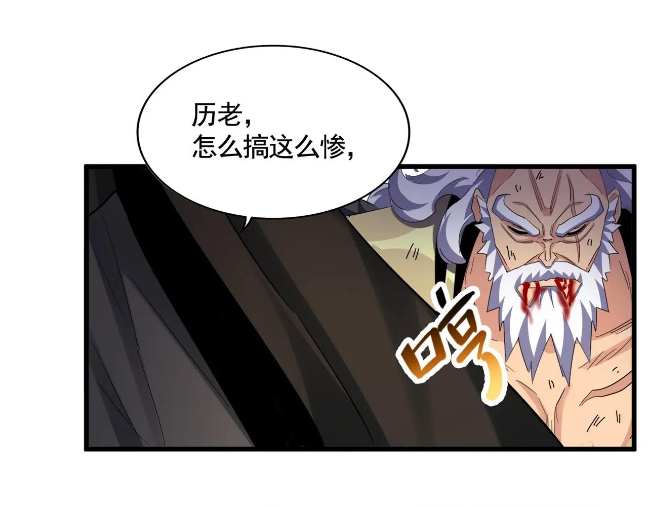 第408话 灵傀 第1页