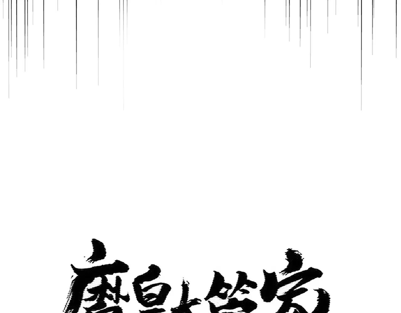 第408话 灵傀 第6页