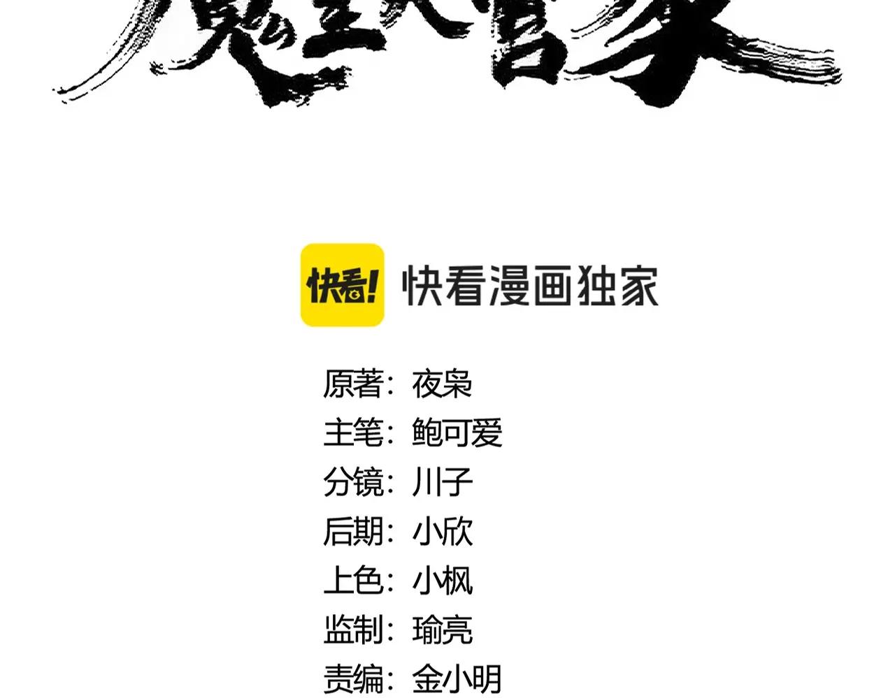 第408话 灵傀 第7页