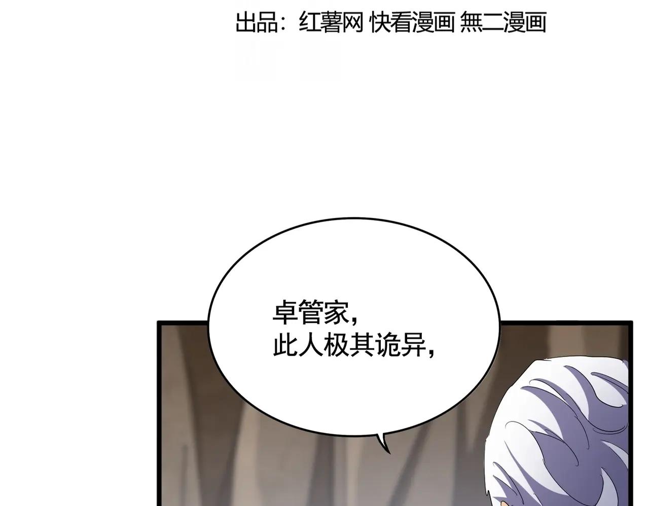 第408话 灵傀 第8页