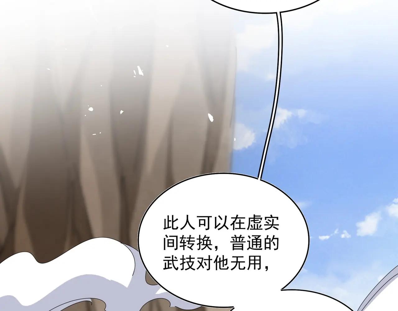 第408话 灵傀 第10页