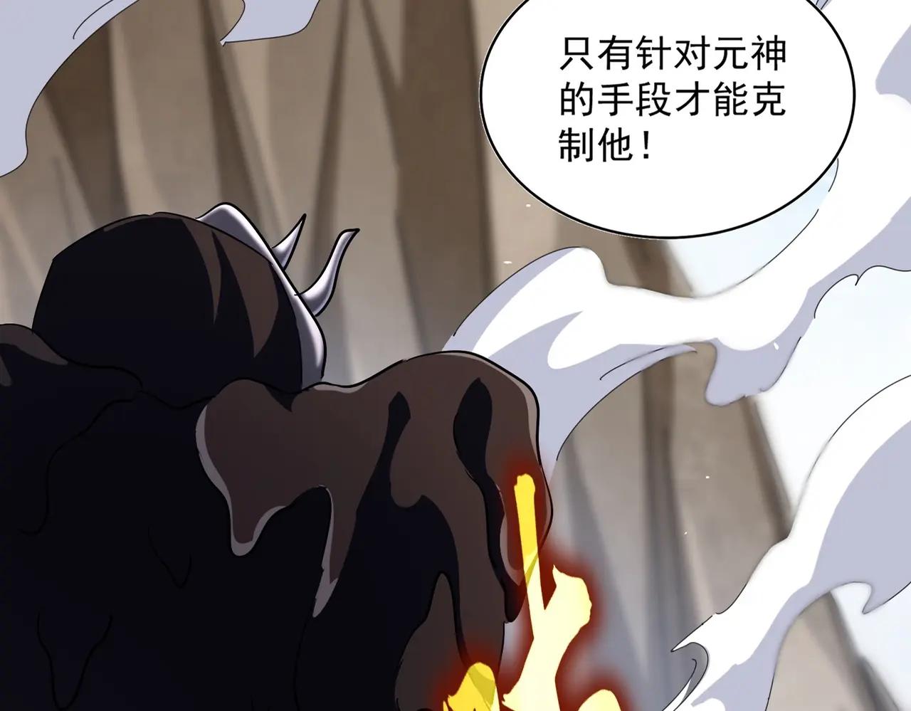 第408话 灵傀 第11页