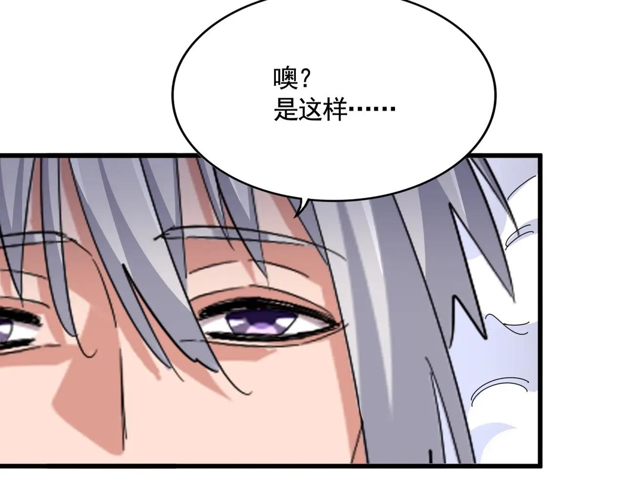 第408话 灵傀 第14页