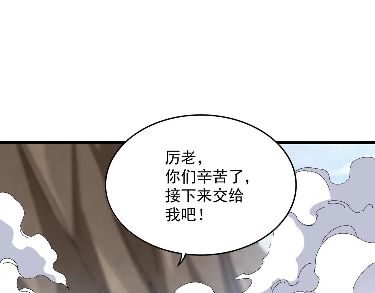第408话 灵傀 第15页