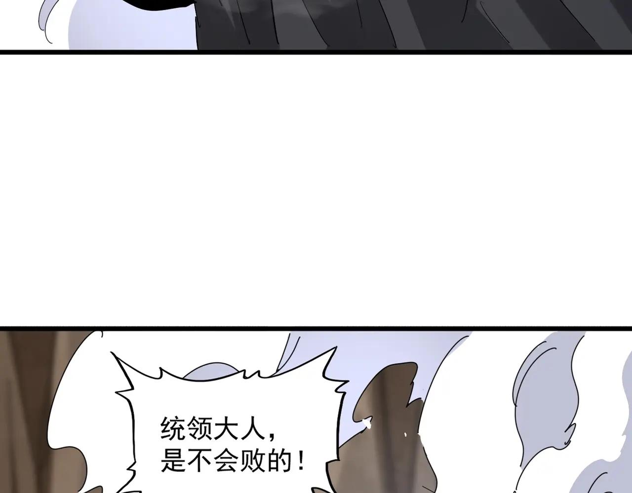第408话 灵傀 第18页