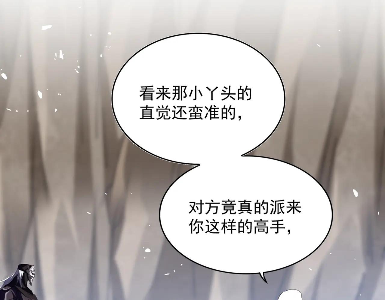 第408话 灵傀 第24页