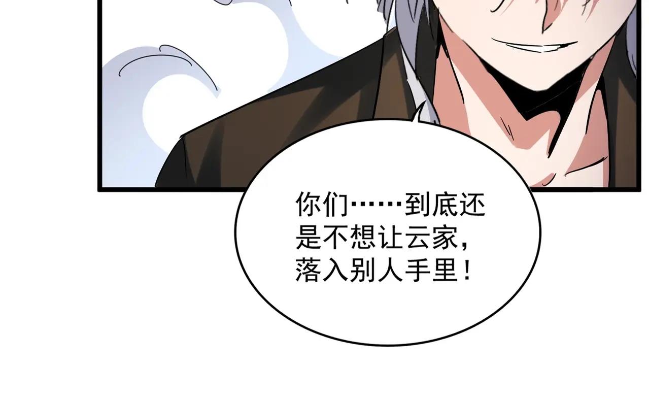 第408话 灵傀 第27页