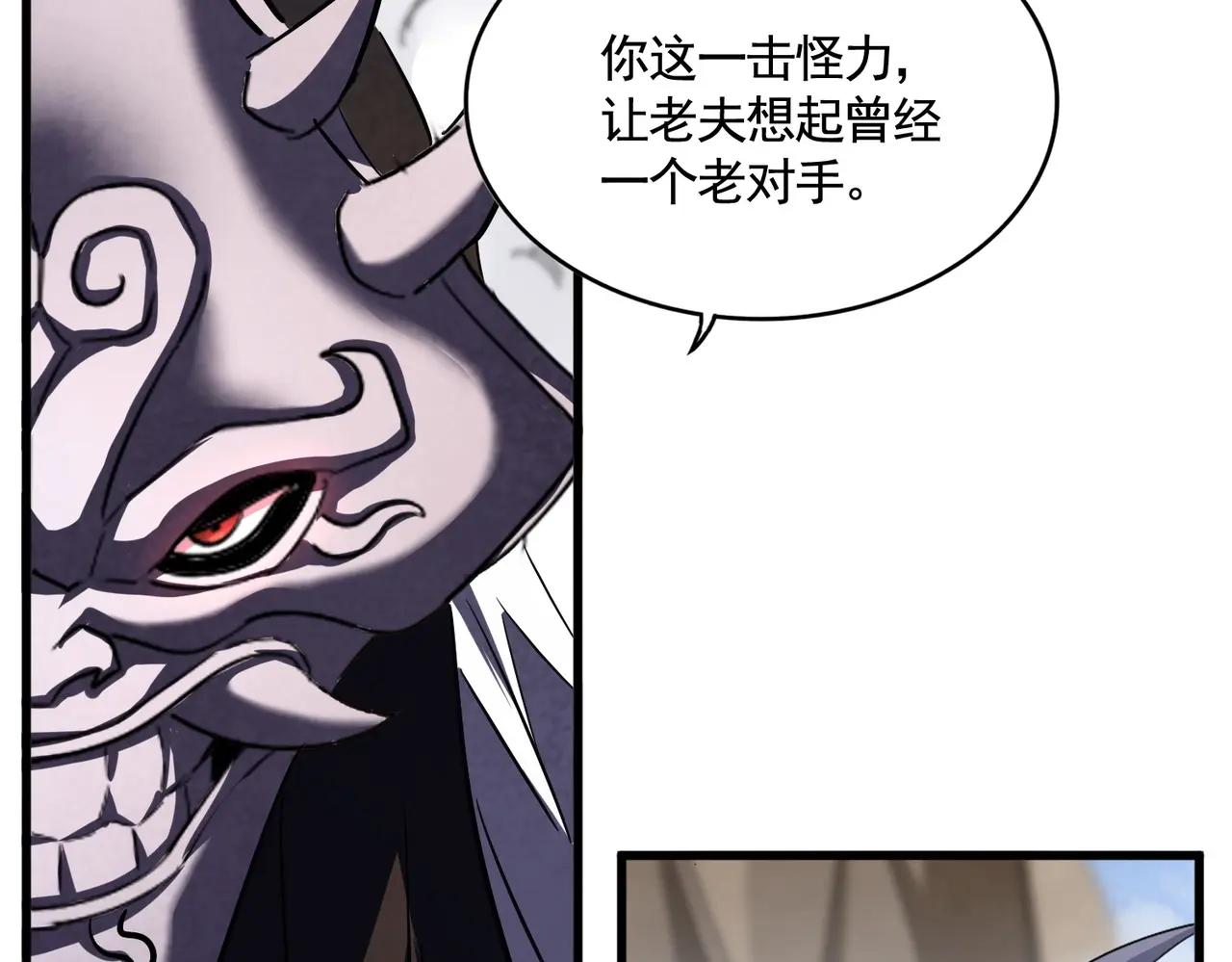 第408话 灵傀 第30页