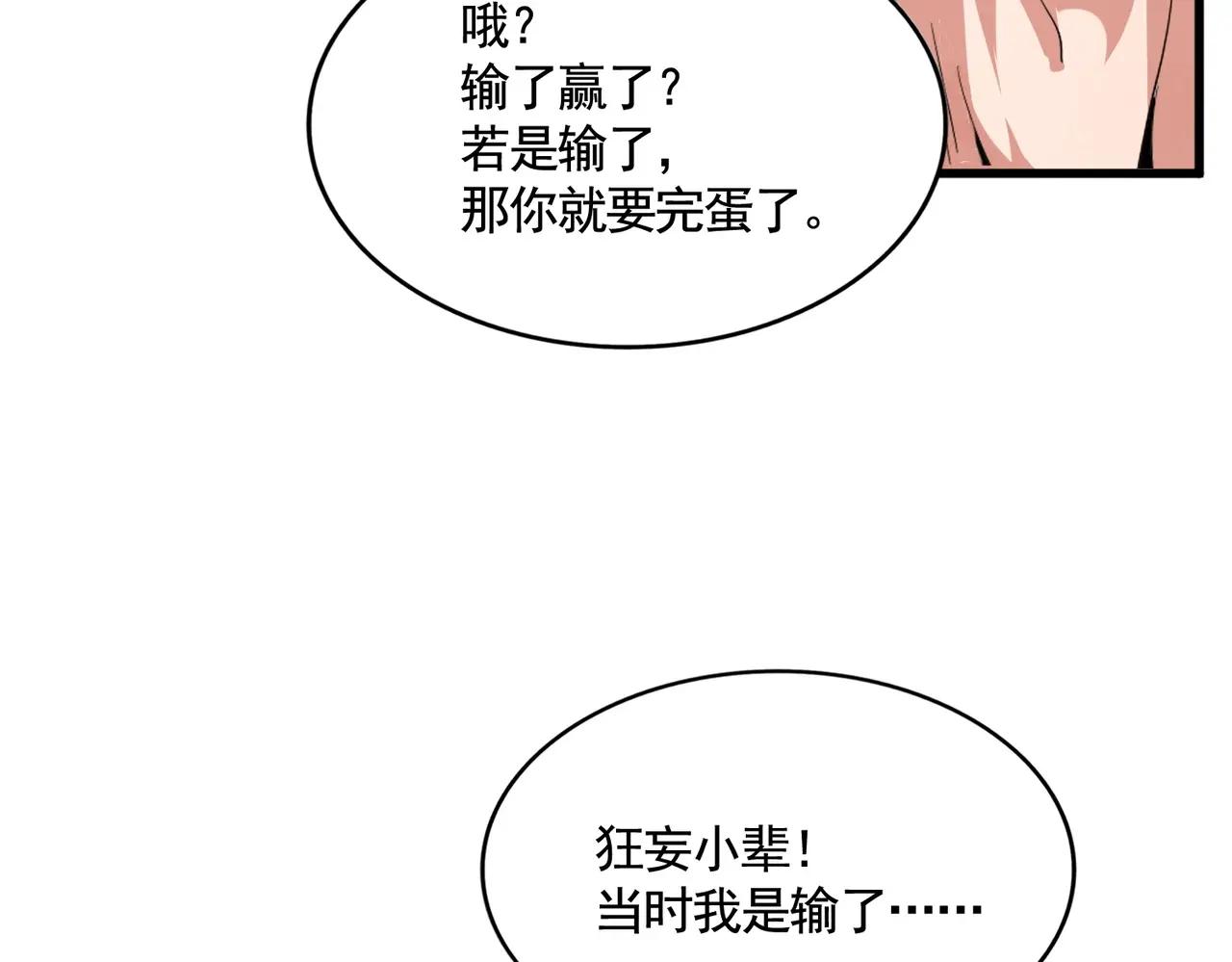 第408话 灵傀 第32页