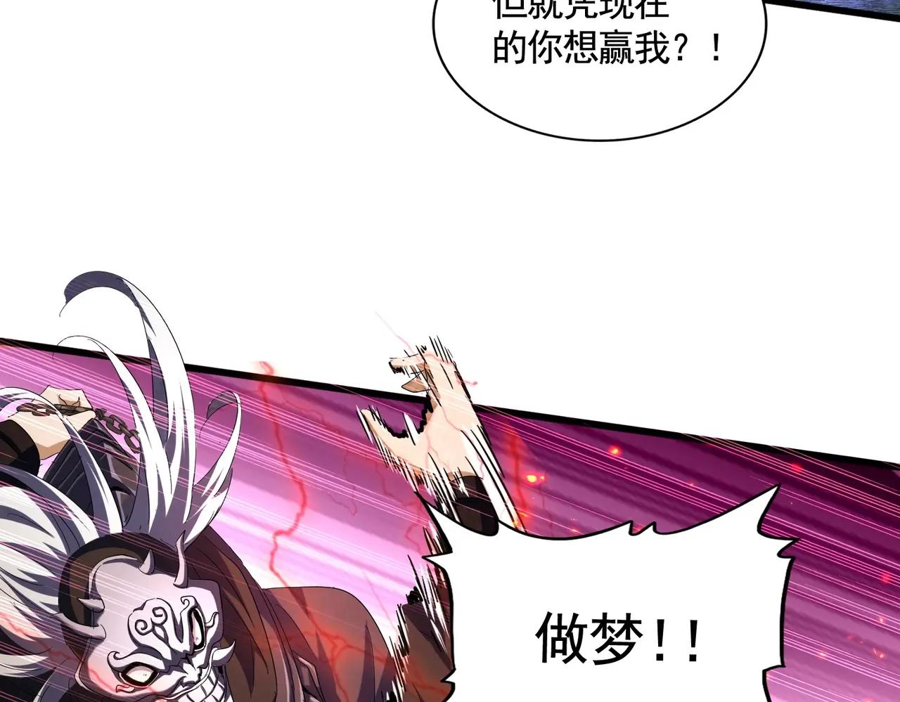 第408话 灵傀 第34页