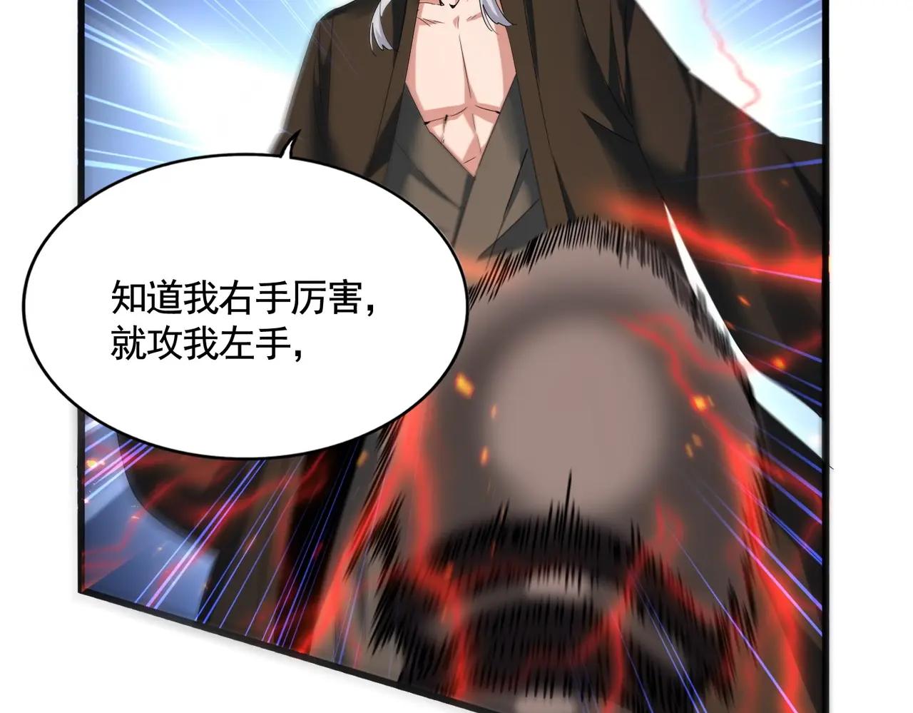 第408话 灵傀 第37页