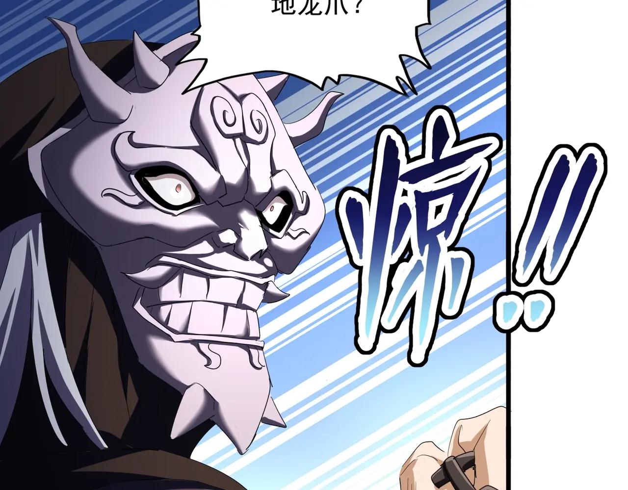 第408话 灵傀 第41页