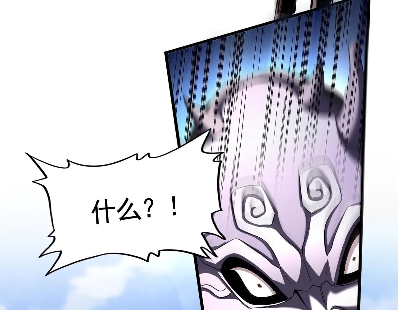 第408话 灵傀 第45页