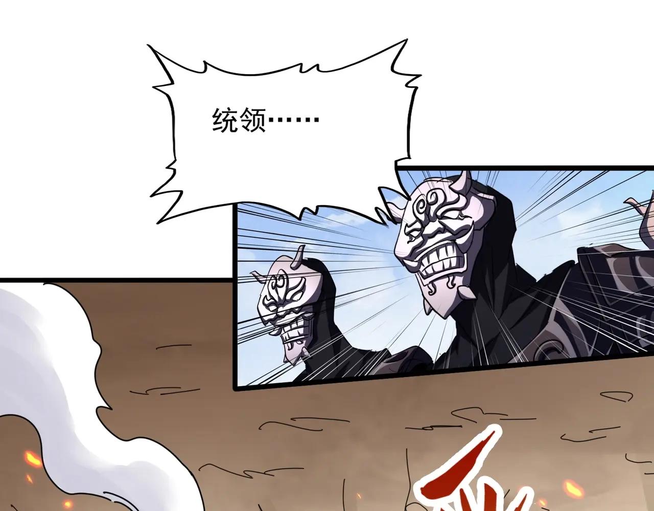 第408话 灵傀 第55页