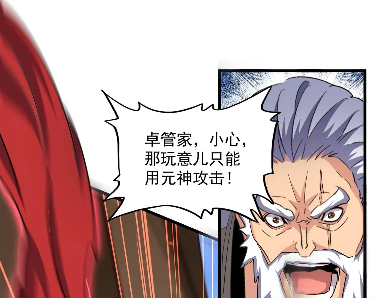 第408话 灵傀 第60页