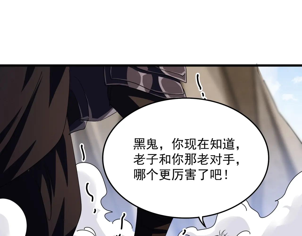 第408话 灵傀 第86页