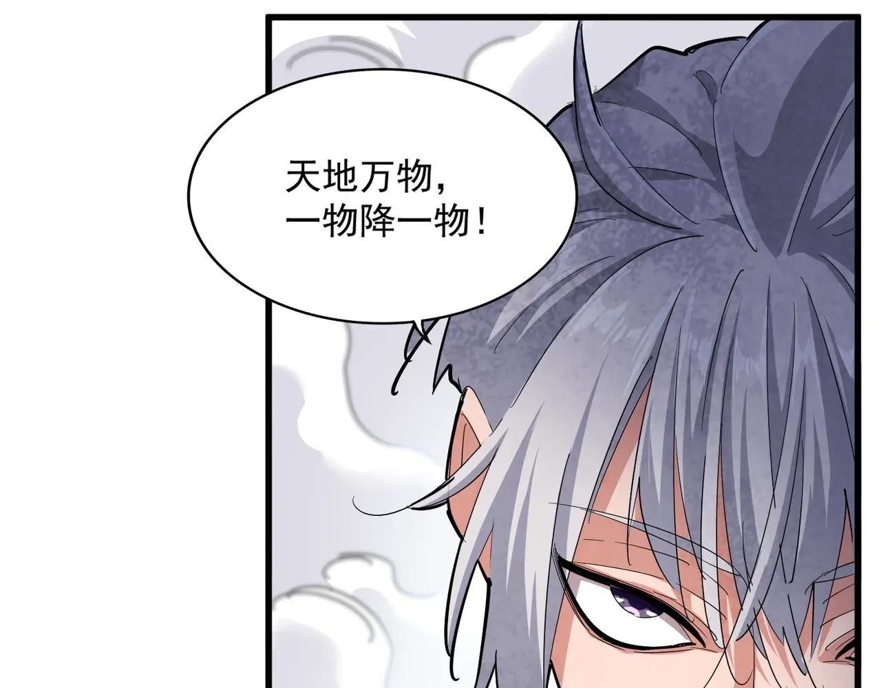 第408话 灵傀 第88页