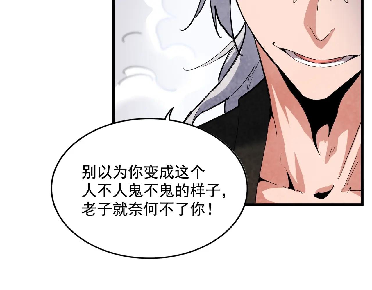 第408话 灵傀 第89页