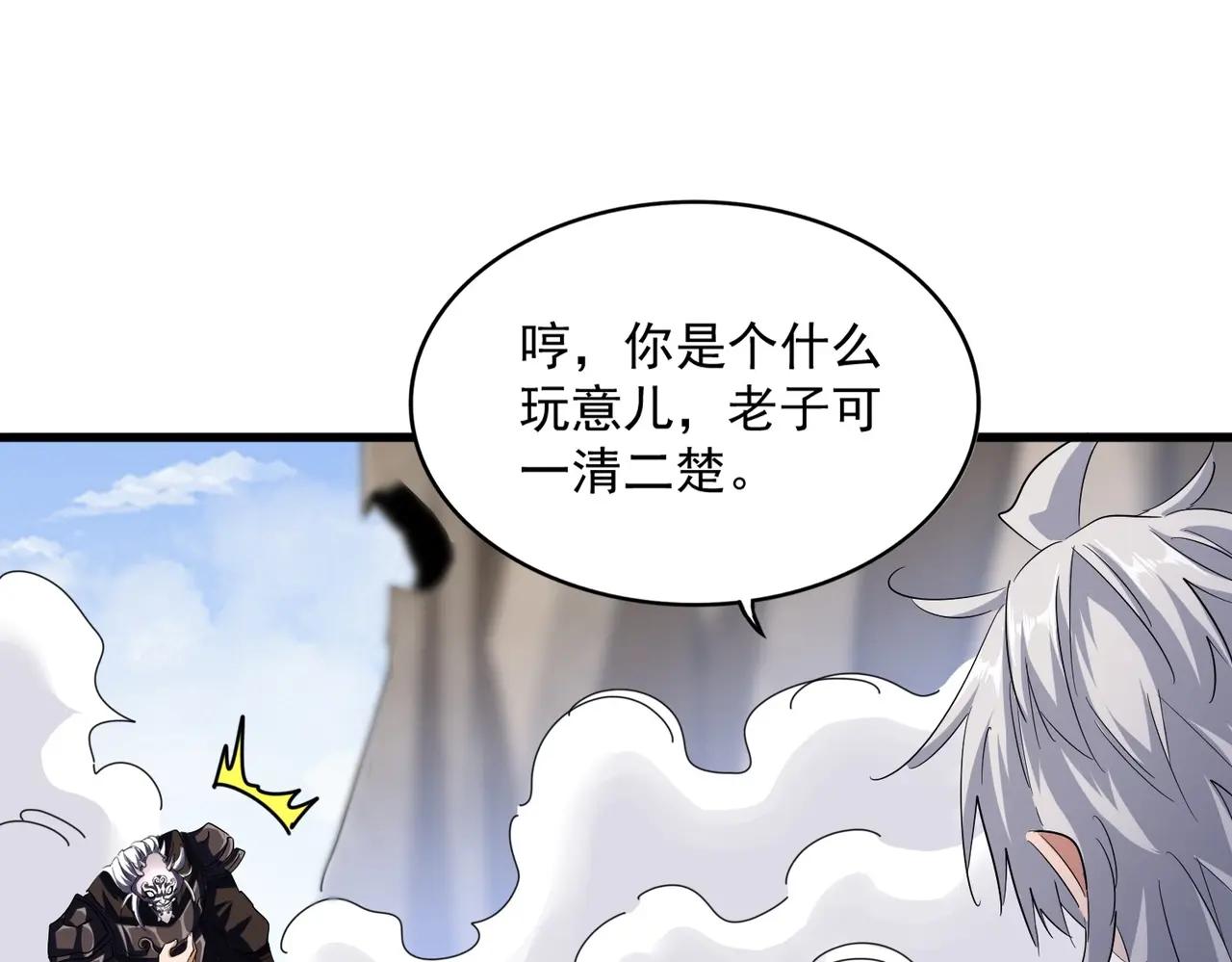 第408话 灵傀 第90页