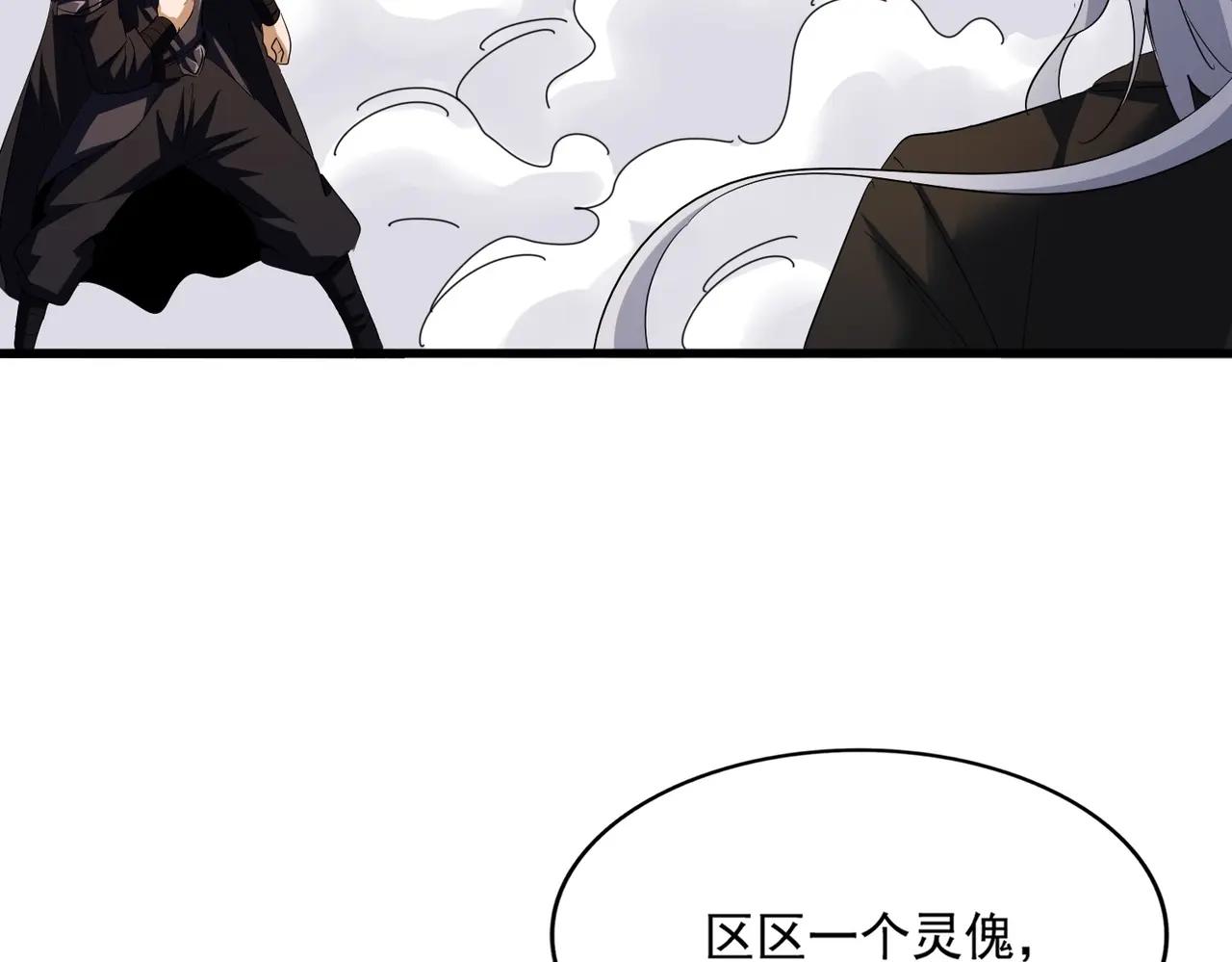第408话 灵傀 第91页