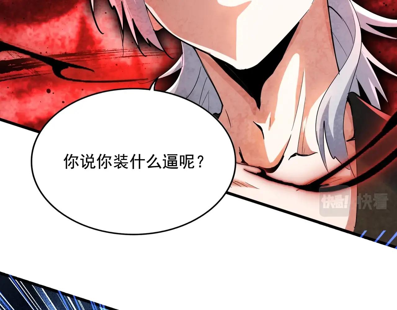 第408话 灵傀 第93页