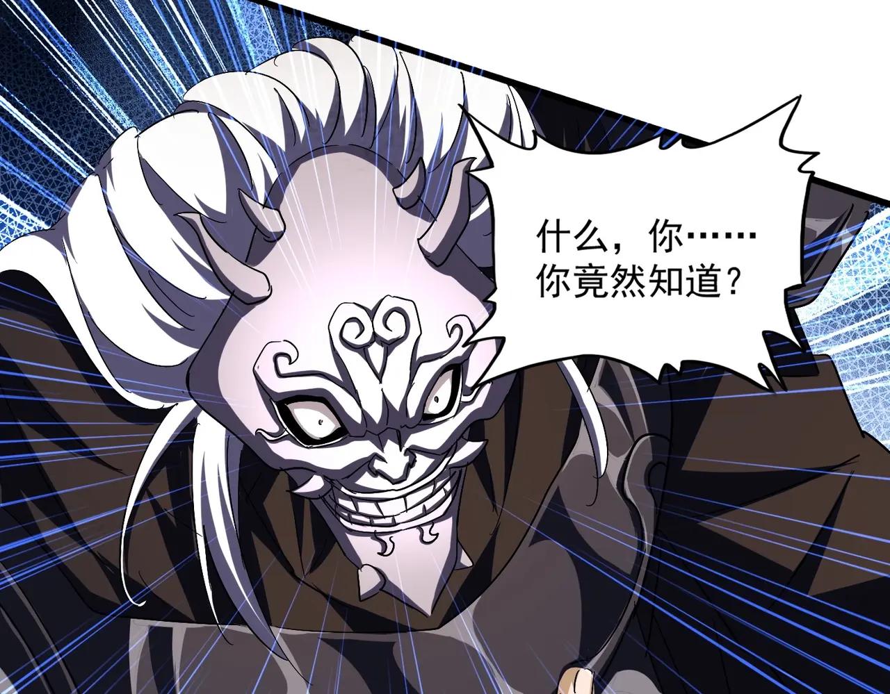第408话 灵傀 第94页