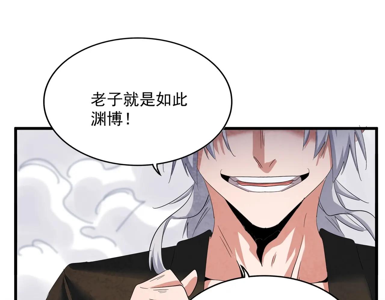 第408话 灵傀 第96页