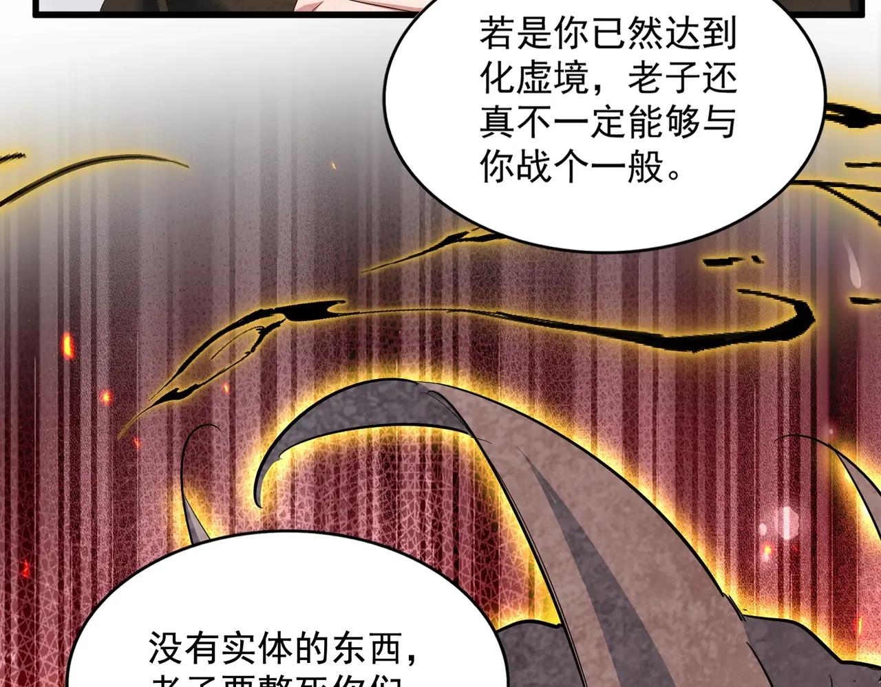 第408话 灵傀 第97页