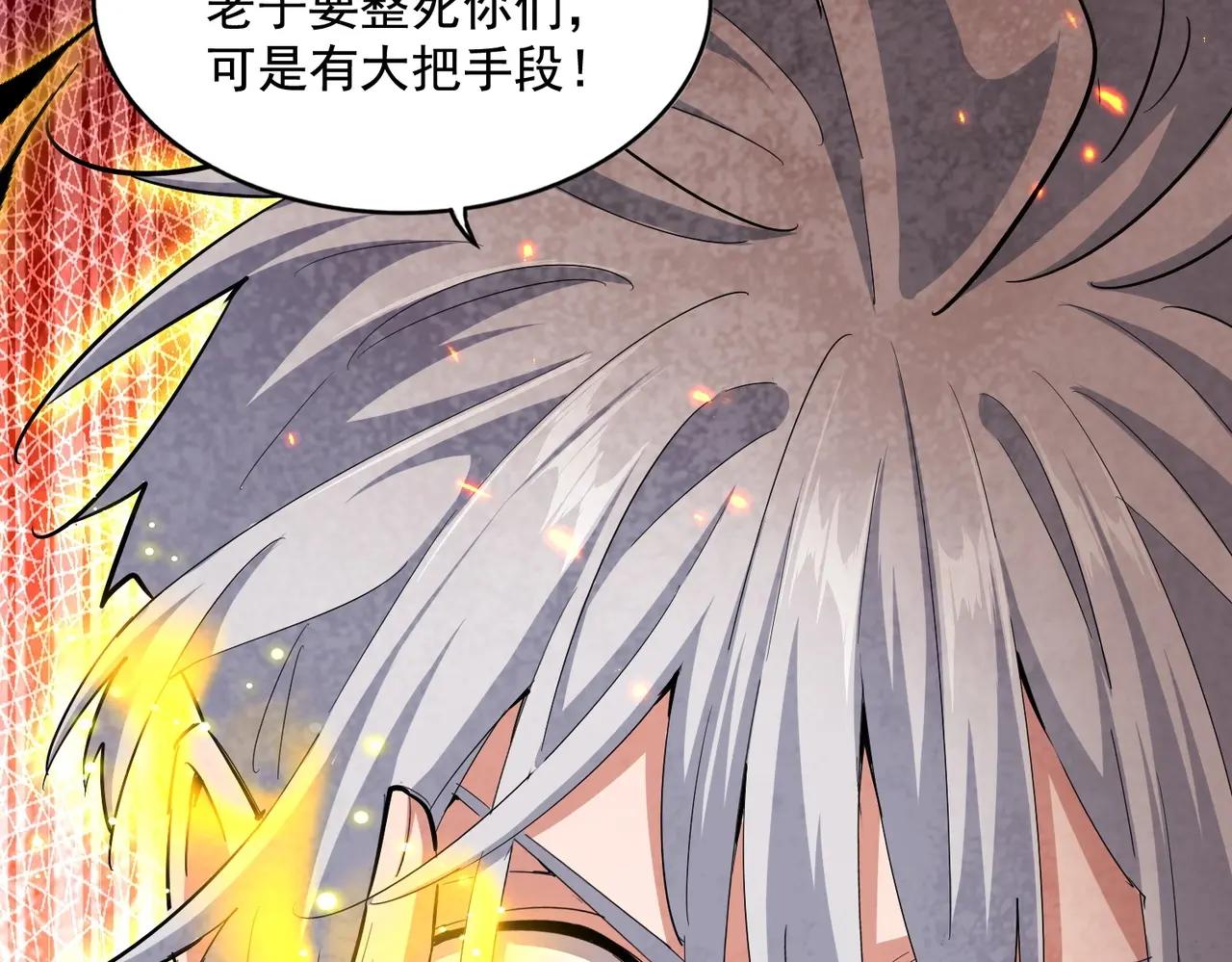 第408话 灵傀 第98页