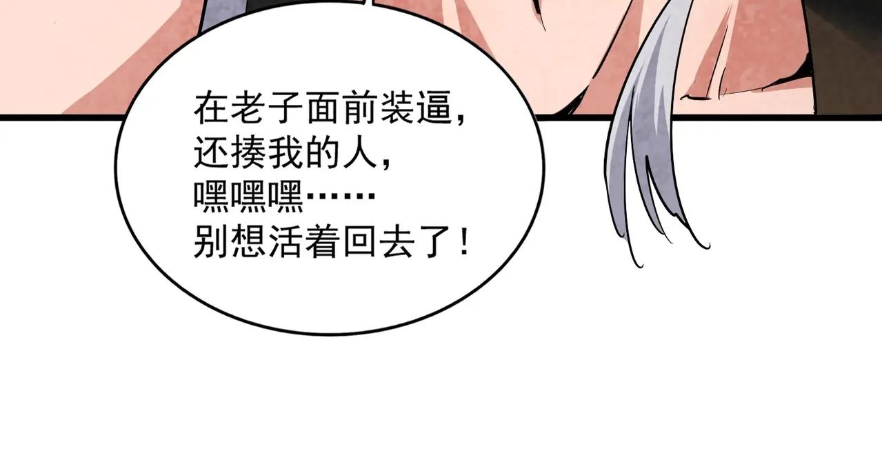 第408话 灵傀 第100页