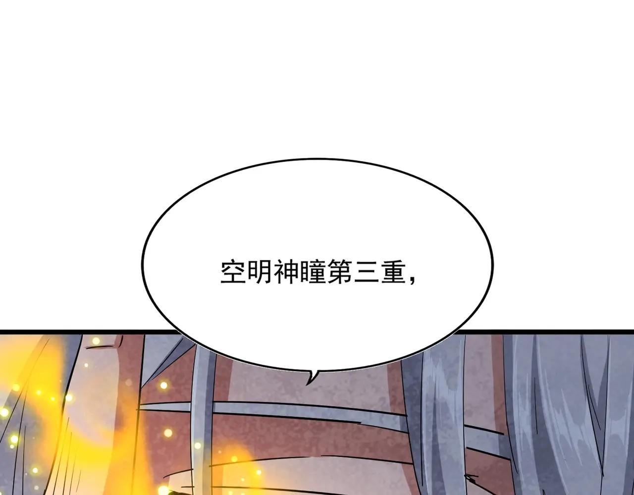 第408话 灵傀 第101页