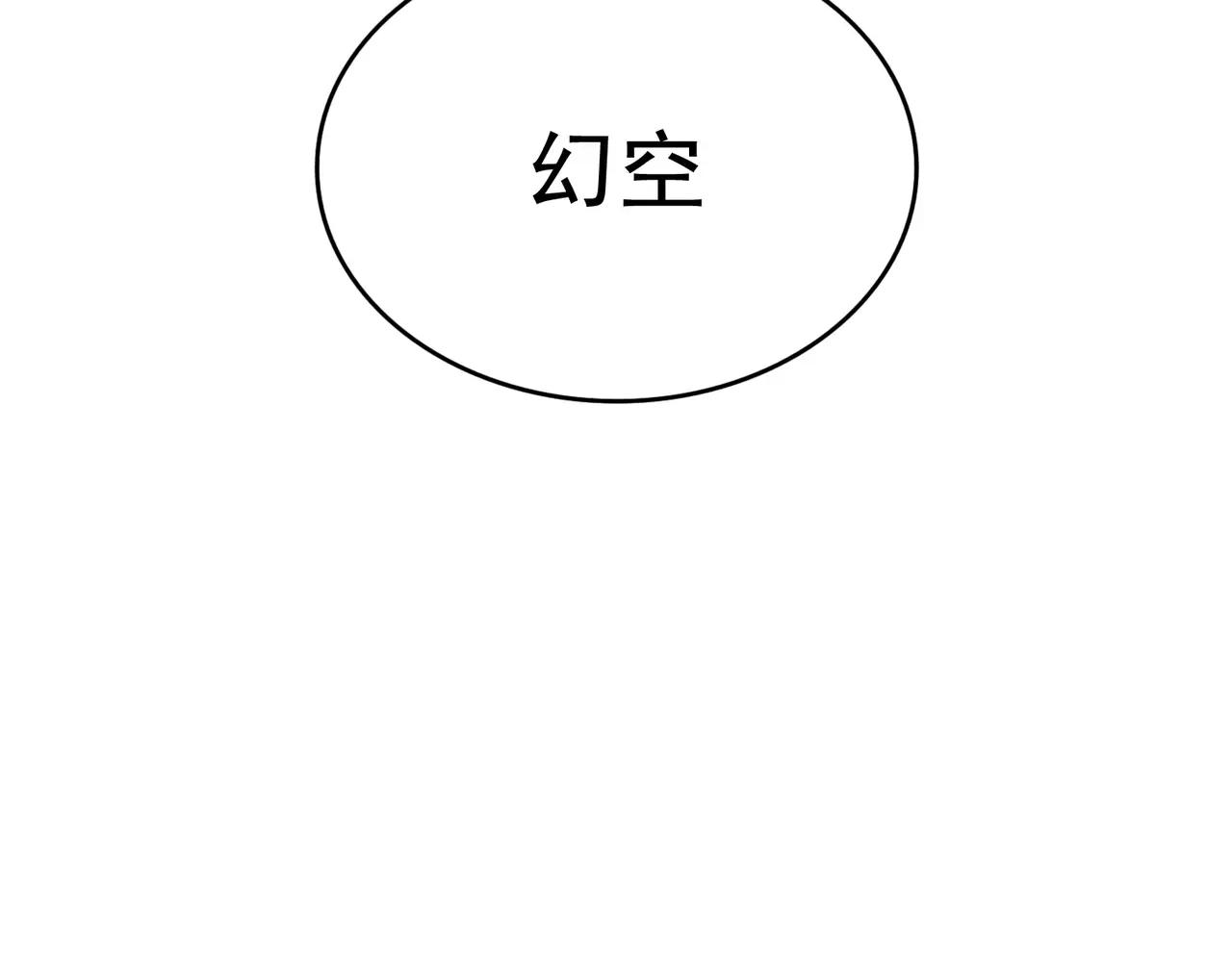 第408话 灵傀 第103页