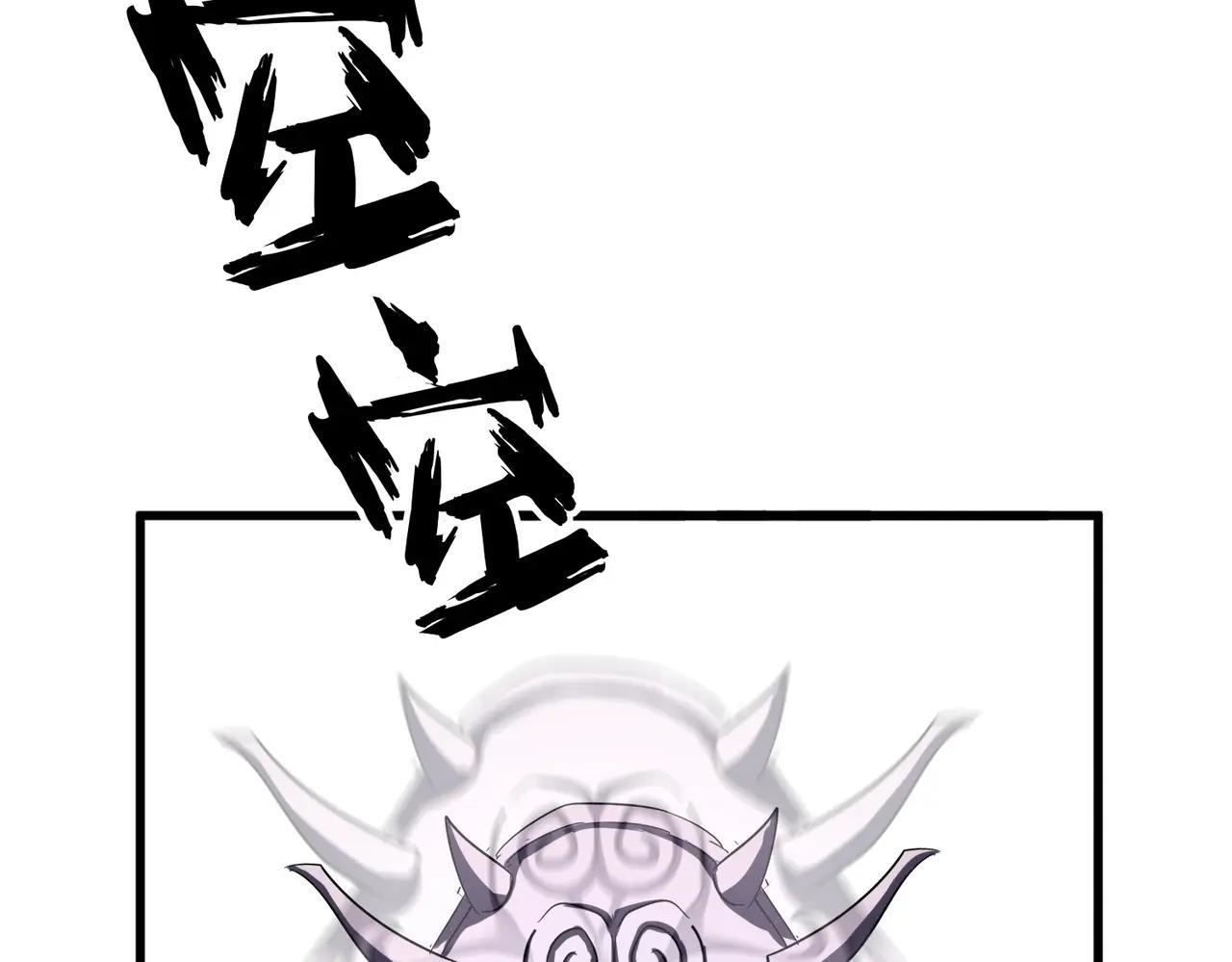 第408话 灵傀 第105页