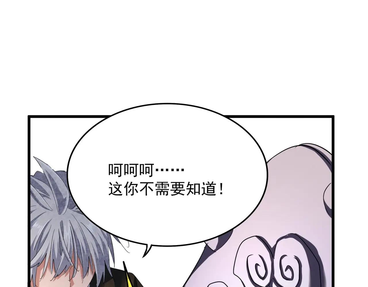 第408话 灵傀 第110页