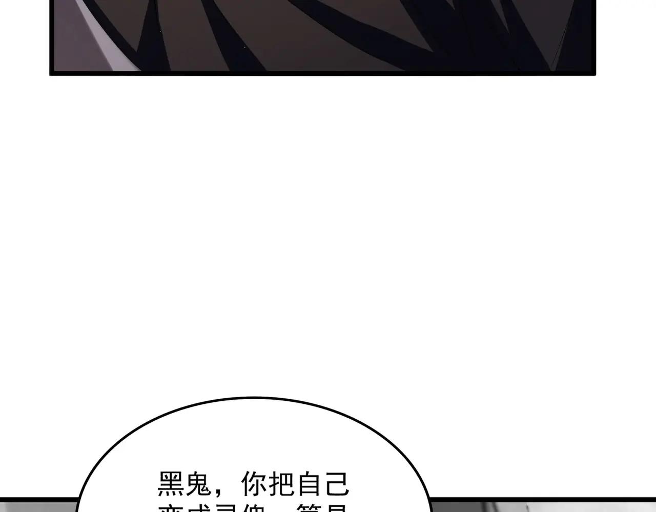 第408话 灵傀 第112页