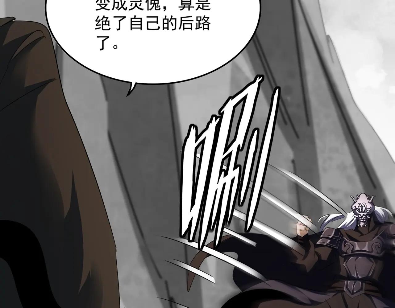 第408话 灵傀 第113页