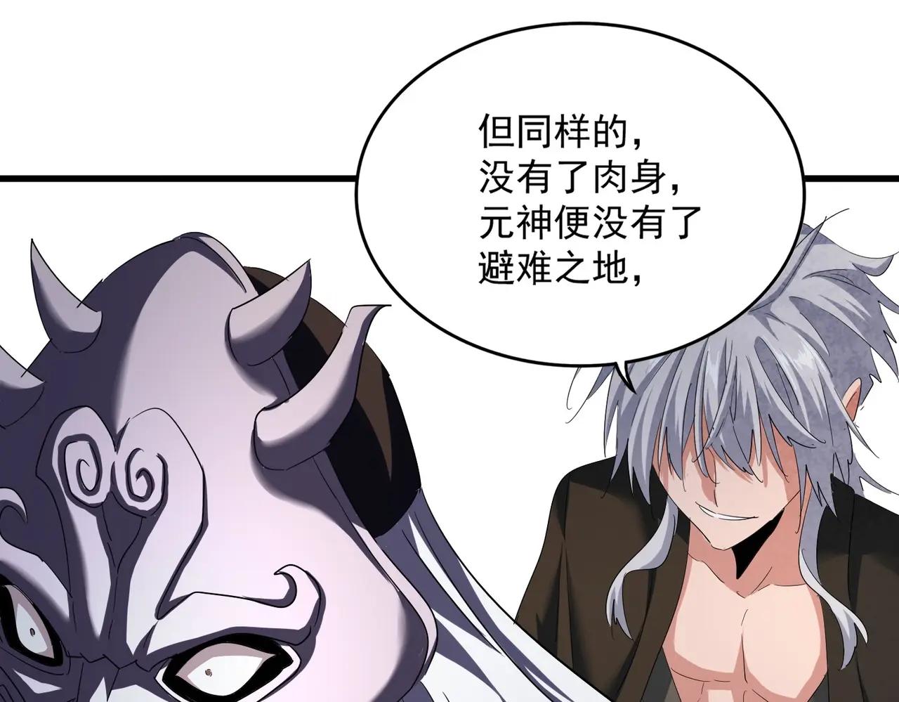 第408话 灵傀 第115页