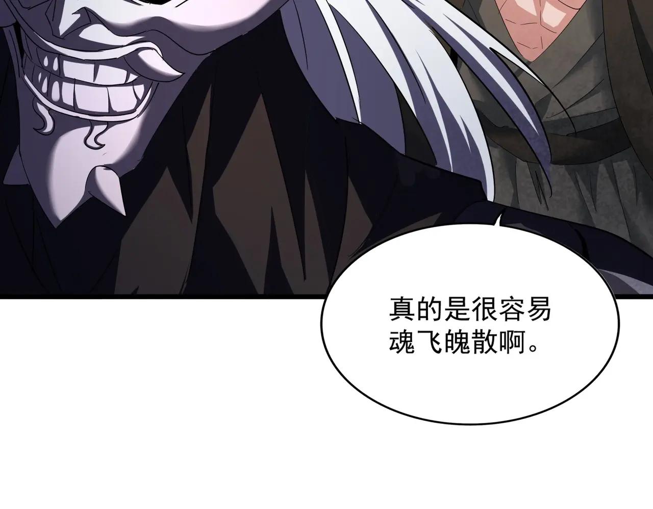 第408话 灵傀 第116页