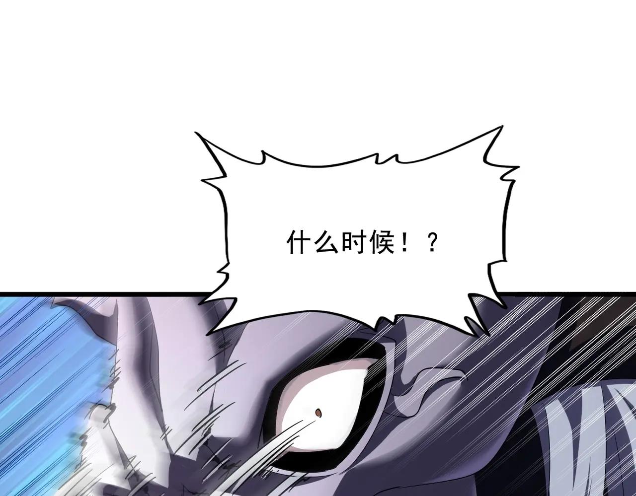 第408话 灵傀 第117页