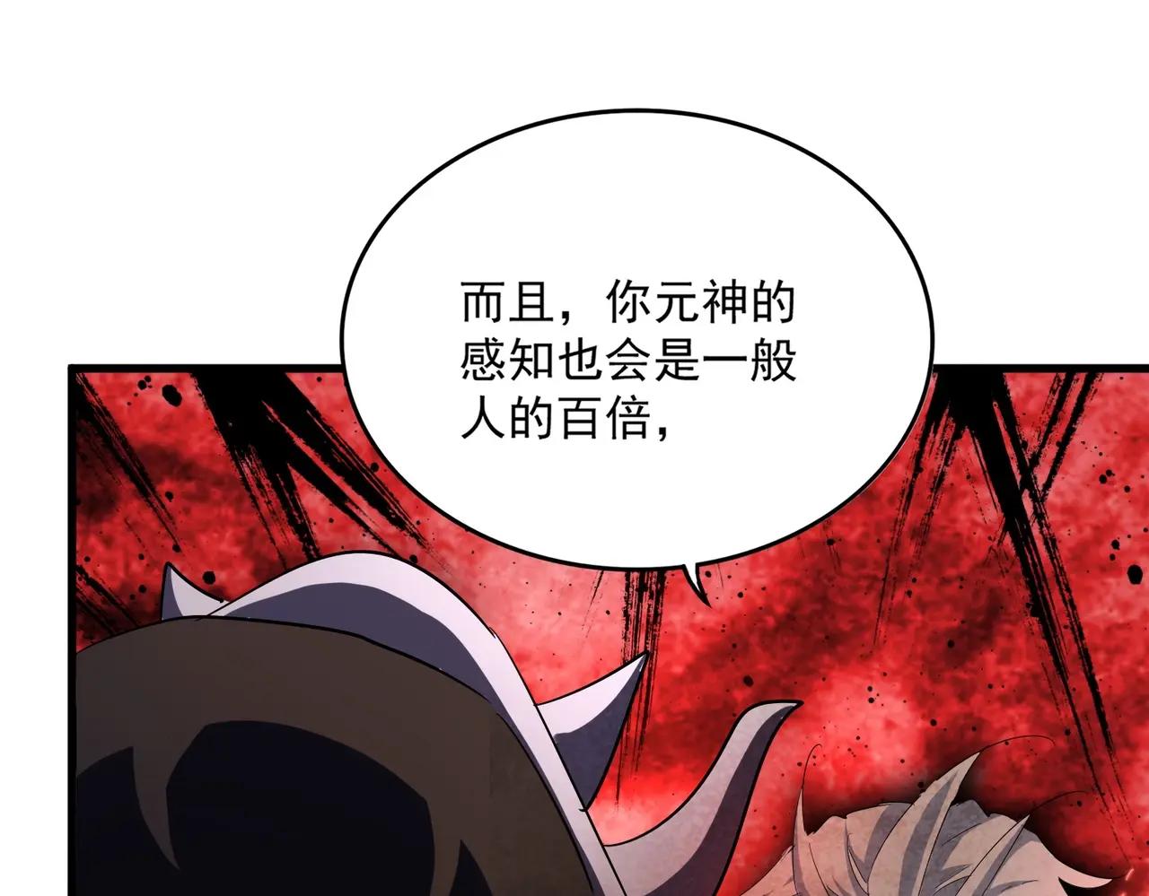 第408话 灵傀 第122页