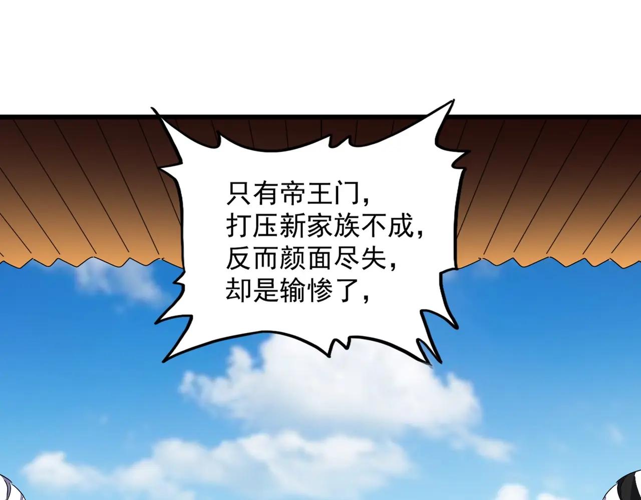 第386话 封王拜相 第1页