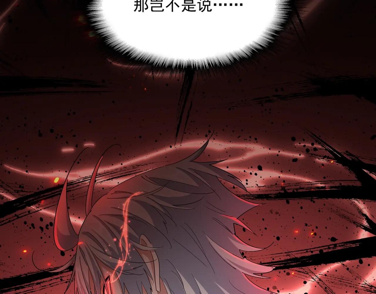 第386话 封王拜相 第4页
