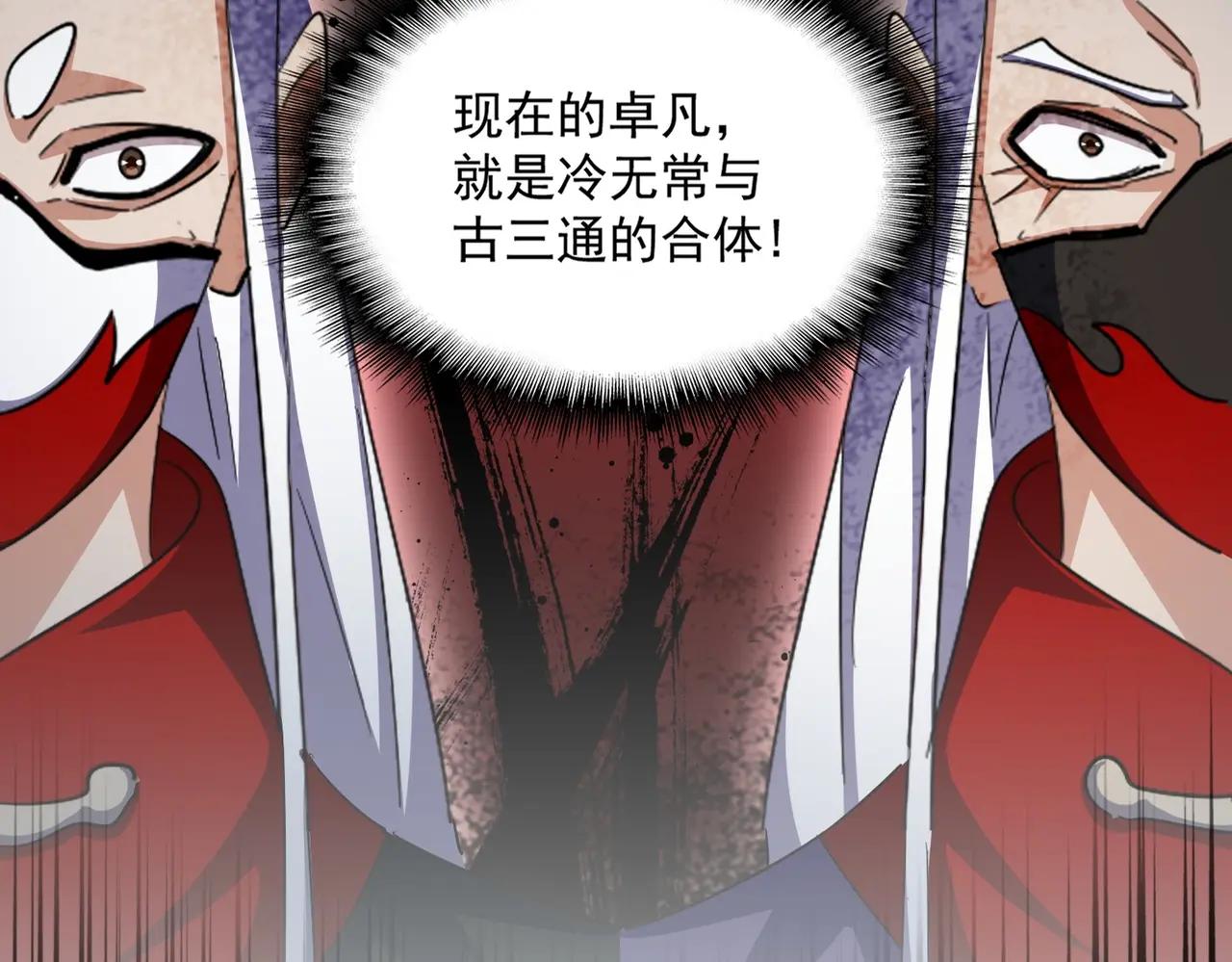 第386话 封王拜相 第6页