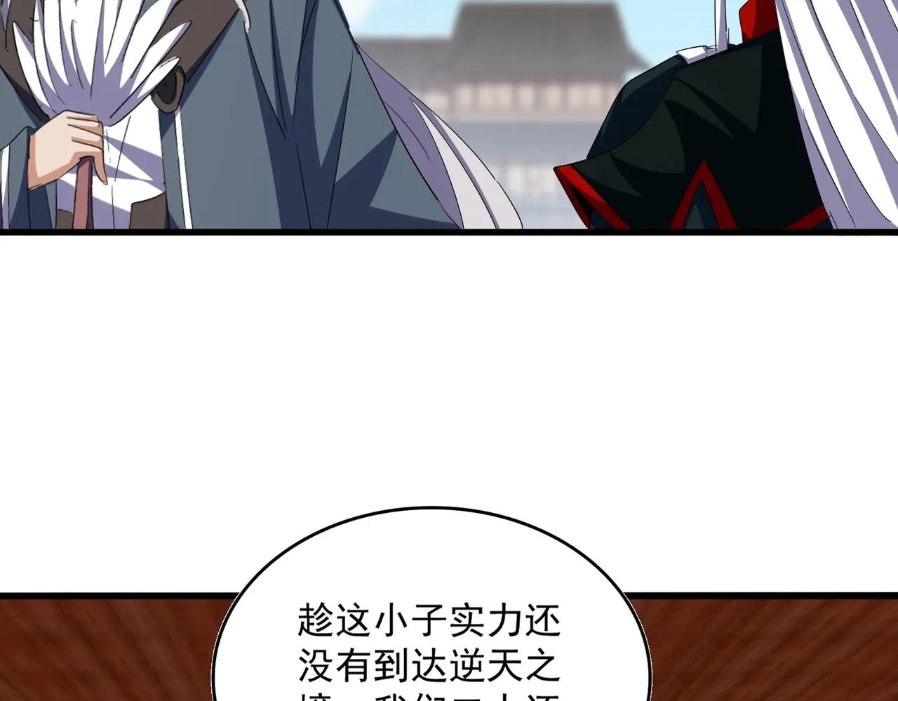 第386话 封王拜相 第12页