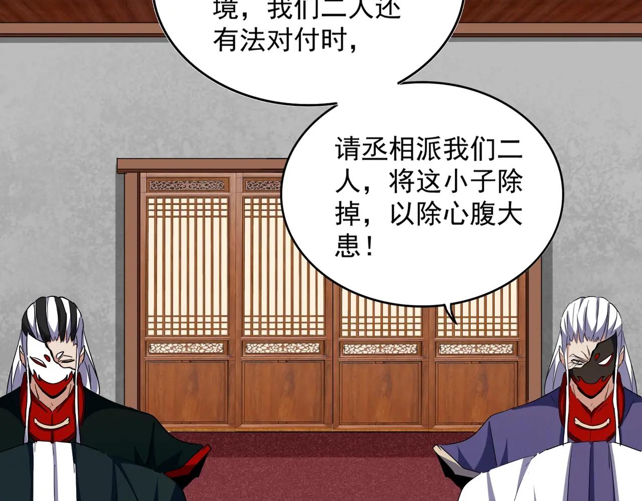 第386话 封王拜相 第13页