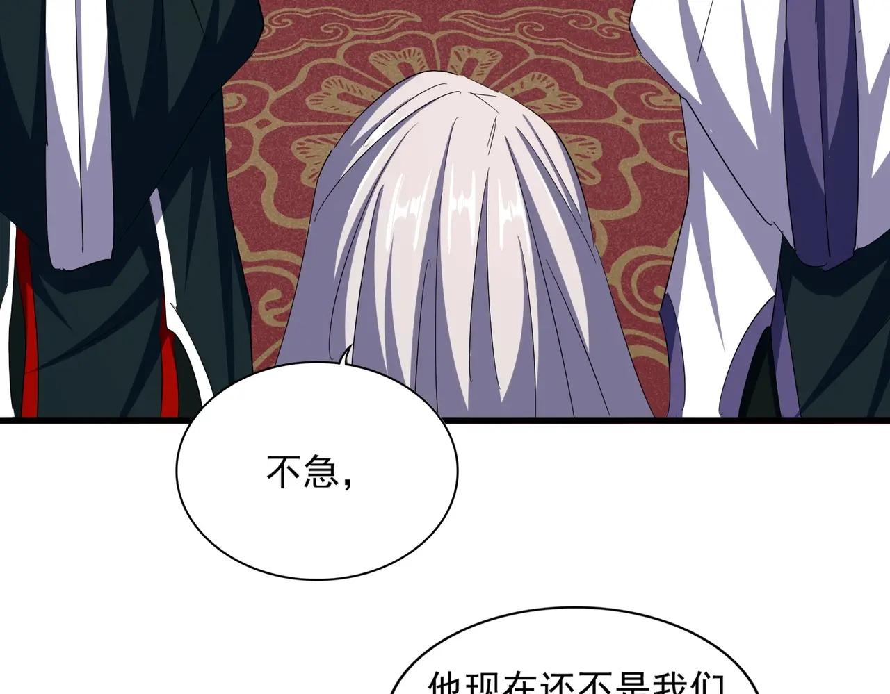 第386话 封王拜相 第14页