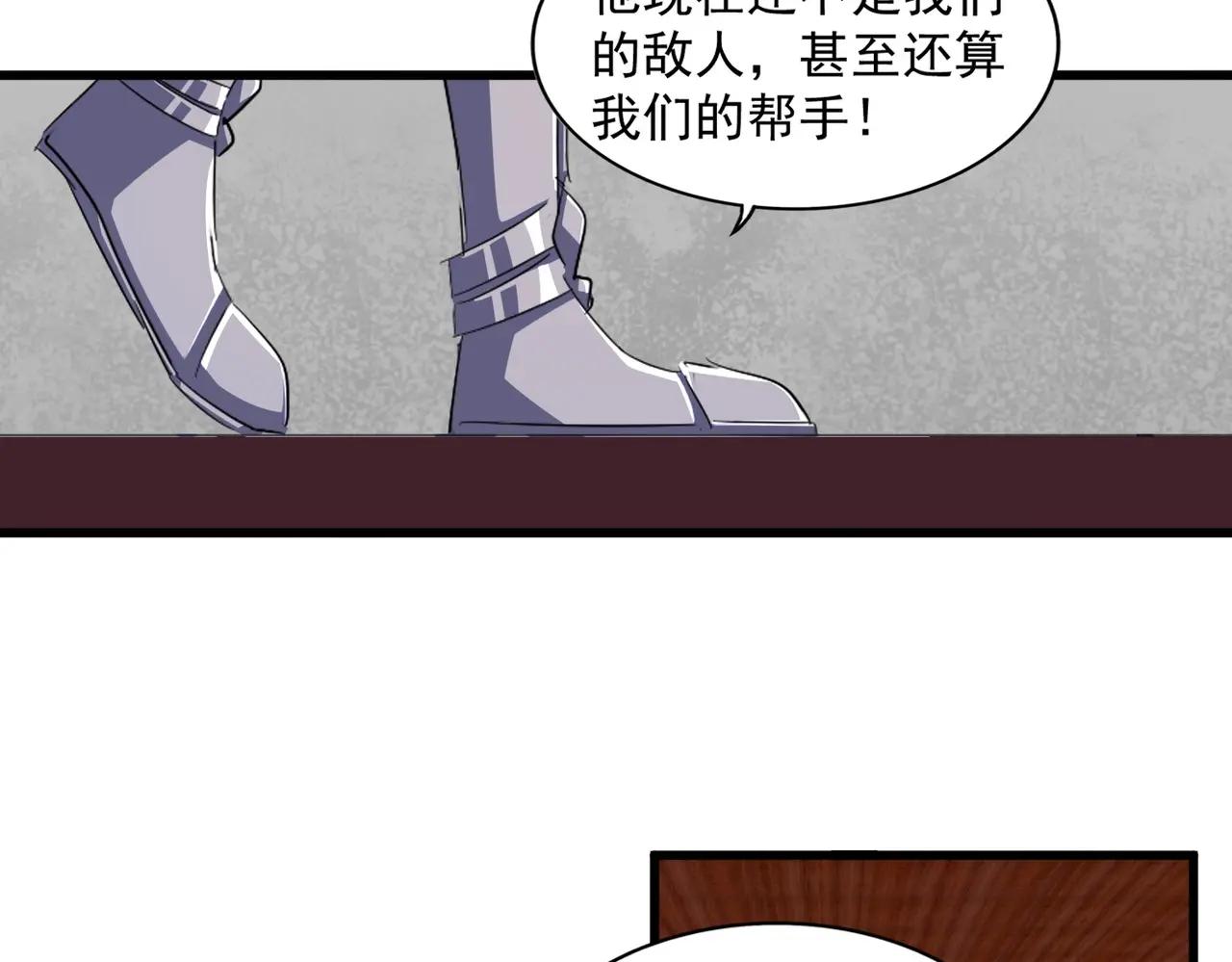 第386话 封王拜相 第15页